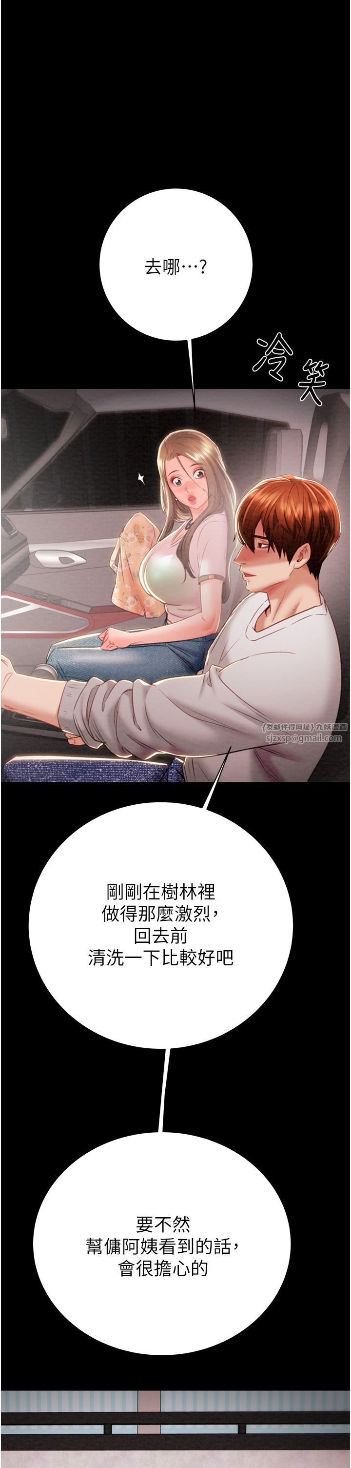 《掠夺行动》漫画最新章节第21话 - 淋浴间的私密时光免费下拉式在线观看章节第【3】张图片