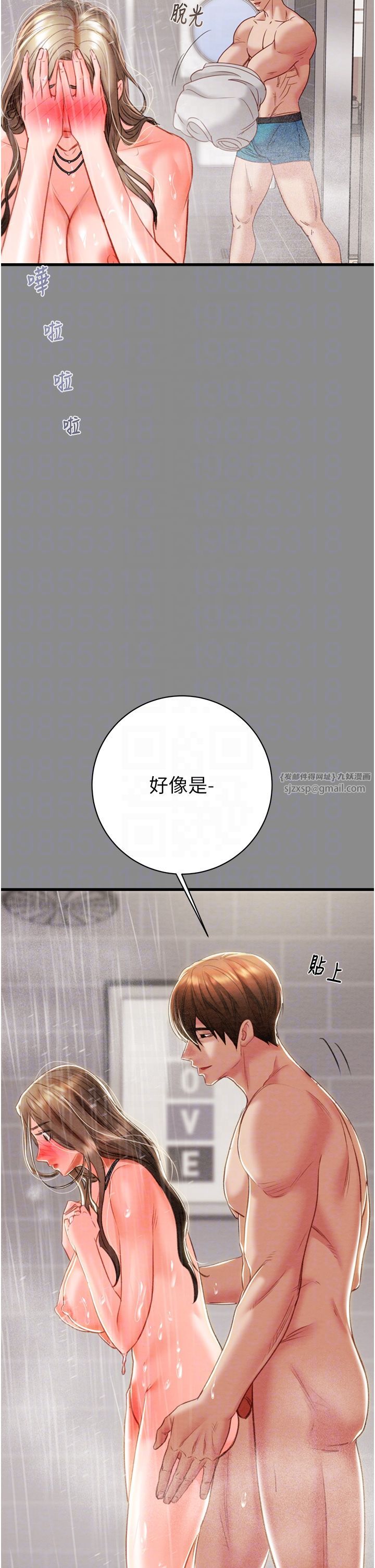 《掠夺行动》漫画最新章节第21话 - 淋浴间的私密时光免费下拉式在线观看章节第【32】张图片