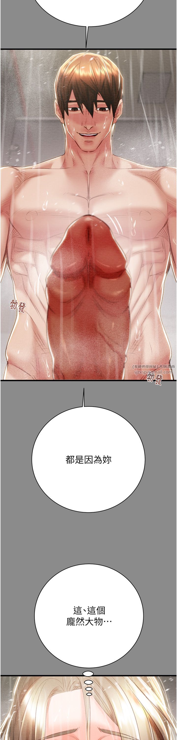 《掠夺行动》漫画最新章节第21话 - 淋浴间的私密时光免费下拉式在线观看章节第【48】张图片