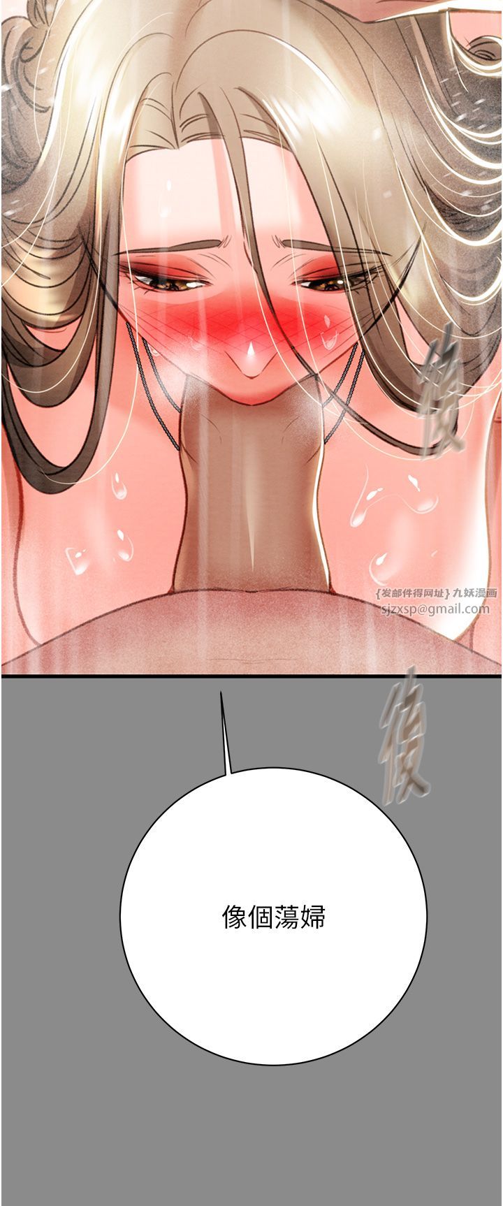 《掠夺行动》漫画最新章节第21话 - 淋浴间的私密时光免费下拉式在线观看章节第【58】张图片