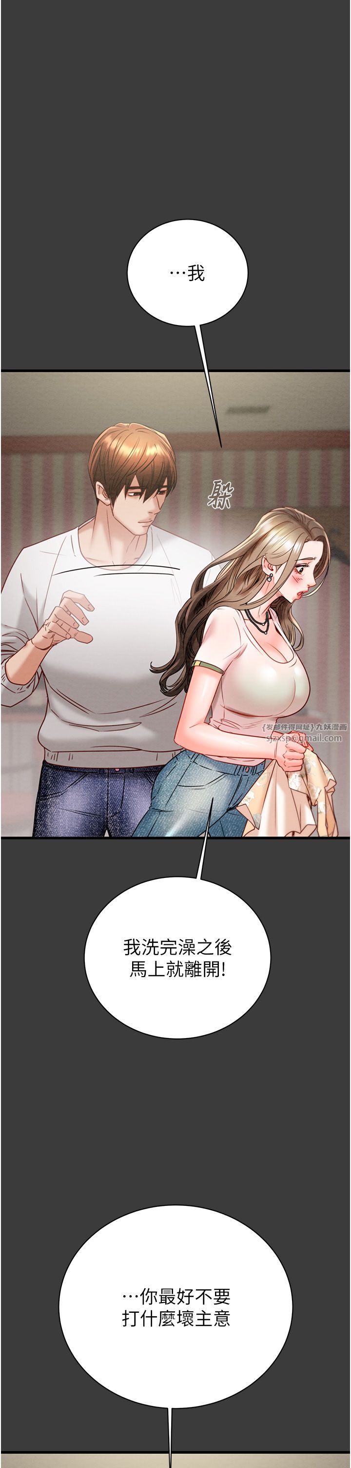 《掠夺行动》漫画最新章节第21话 - 淋浴间的私密时光免费下拉式在线观看章节第【16】张图片