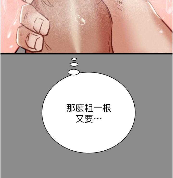 《掠夺行动》漫画最新章节第21话 - 淋浴间的私密时光免费下拉式在线观看章节第【74】张图片
