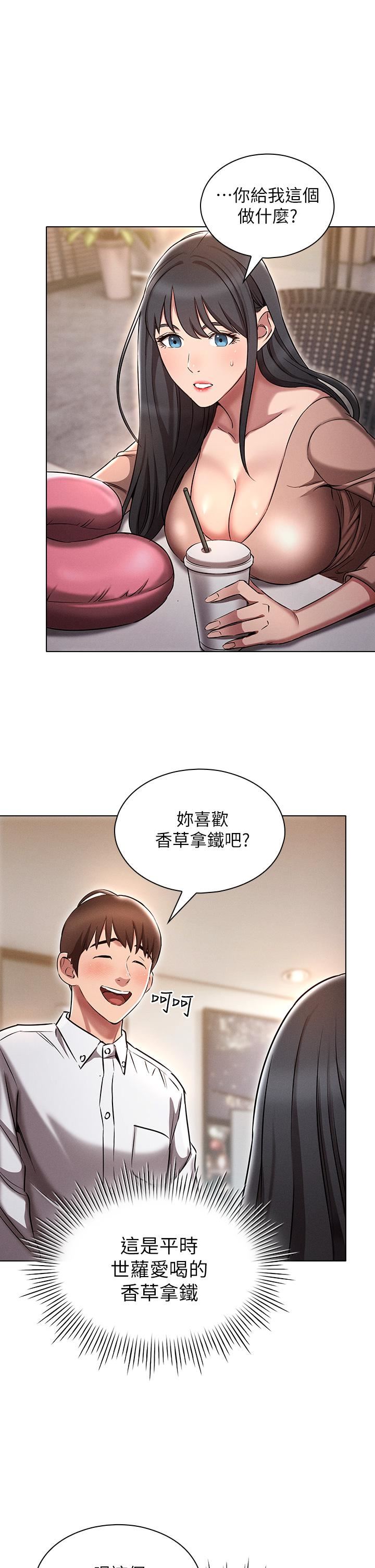 《鲁蛇的多重宇宙》漫画最新章节第2话 - 性感前辈的色诱免费下拉式在线观看章节第【22】张图片