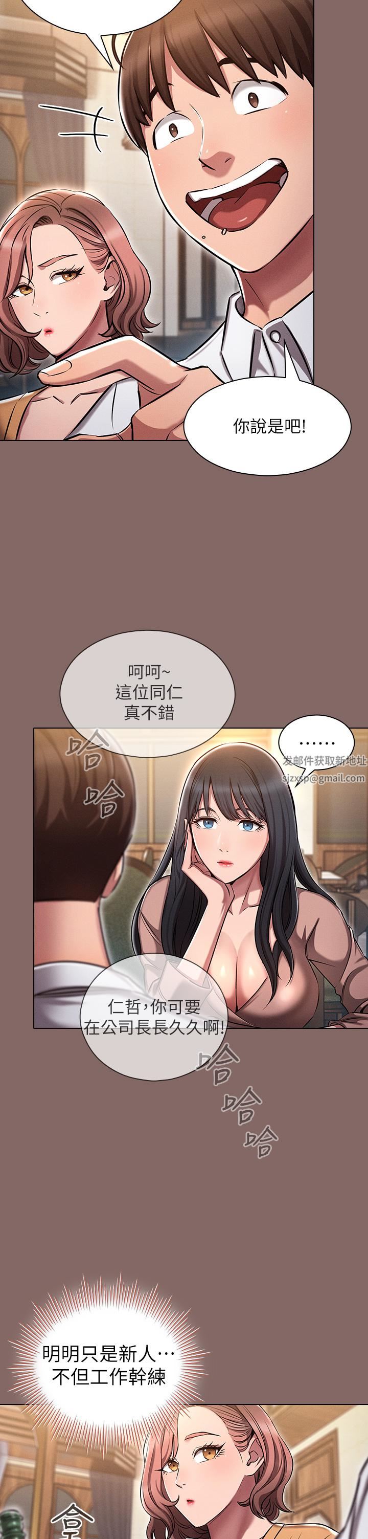 《鲁蛇的多重宇宙》漫画最新章节第2话 - 性感前辈的色诱免费下拉式在线观看章节第【36】张图片