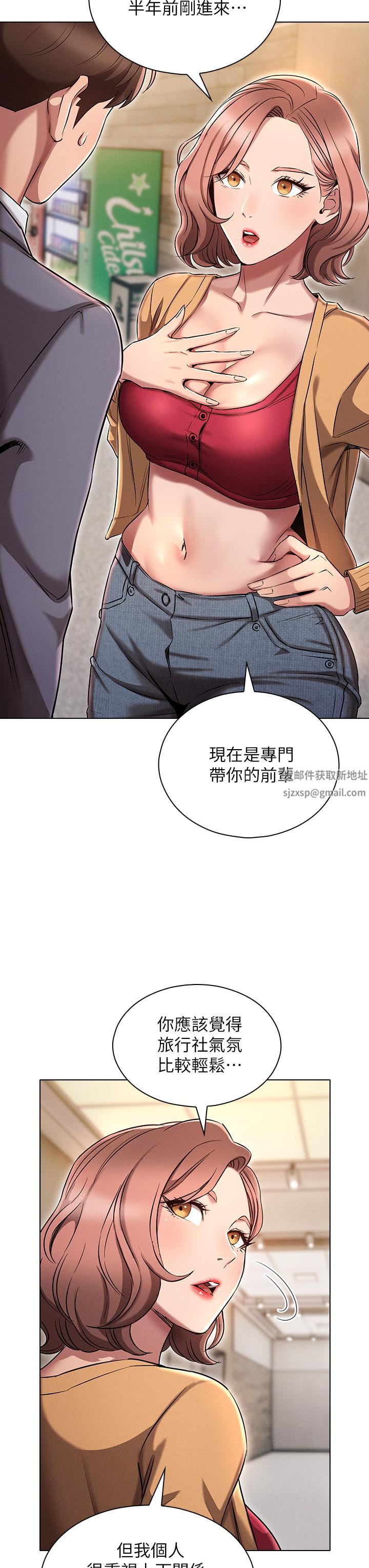 《鲁蛇的多重宇宙》漫画最新章节第2话 - 性感前辈的色诱免费下拉式在线观看章节第【11】张图片