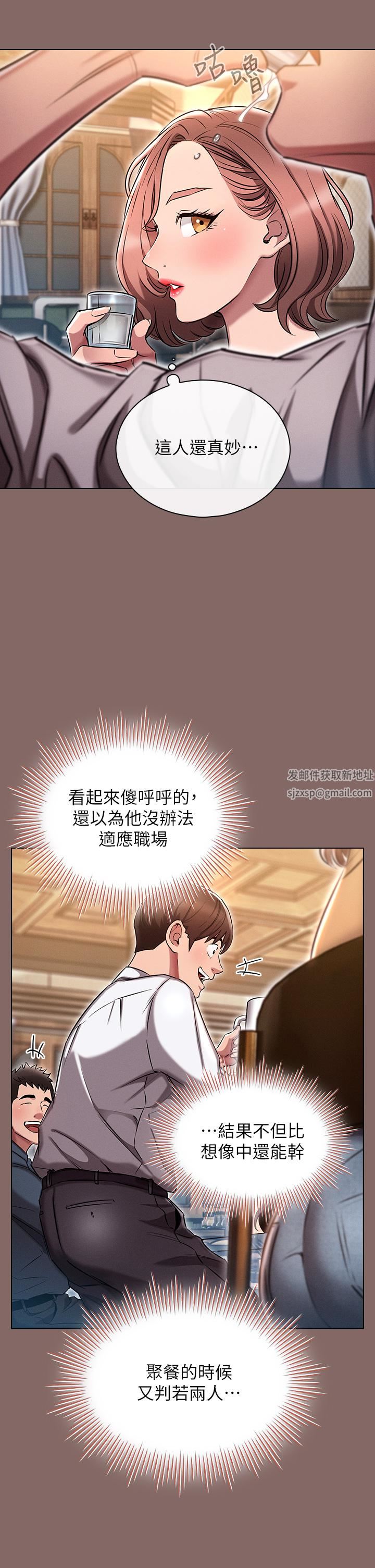 《鲁蛇的多重宇宙》漫画最新章节第2话 - 性感前辈的色诱免费下拉式在线观看章节第【40】张图片