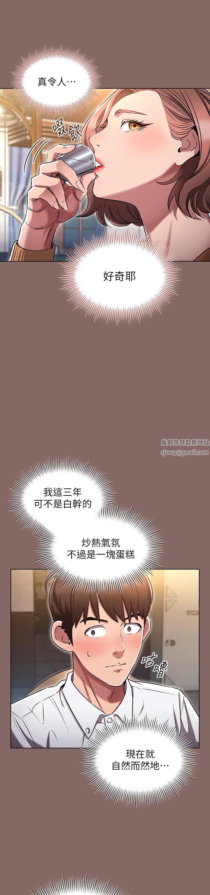 《鲁蛇的多重宇宙》漫画最新章节第2话 - 性感前辈的色诱免费下拉式在线观看章节第【41】张图片