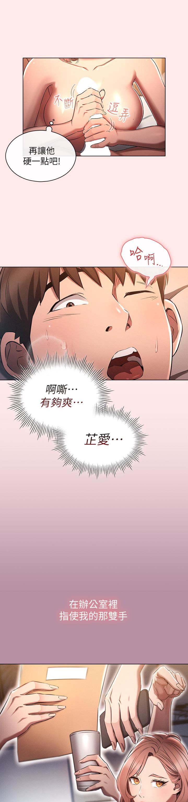 《鲁蛇的多重宇宙》漫画最新章节第3话 - 熄不掉的欲火免费下拉式在线观看章节第【28】张图片