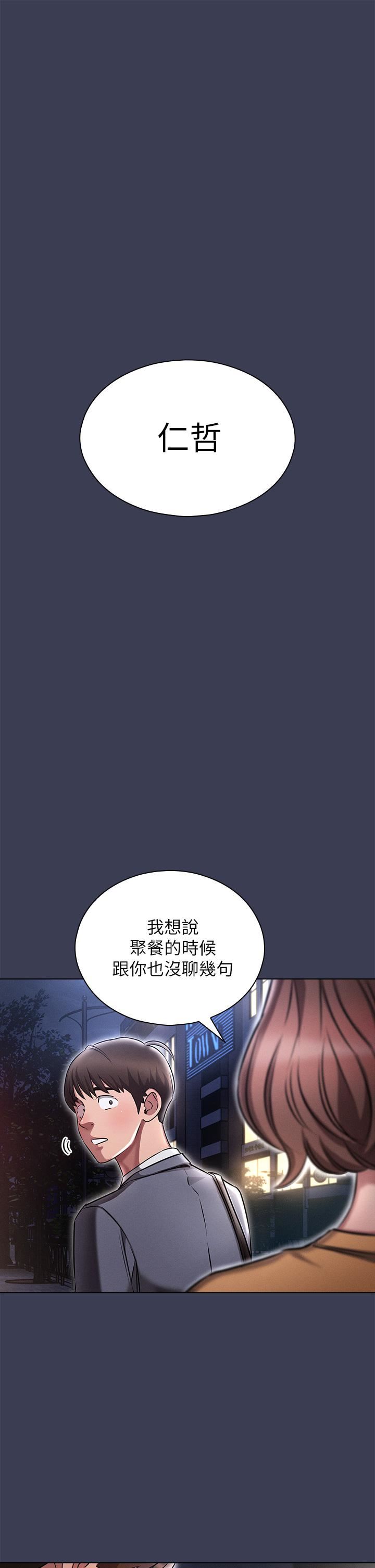 《鲁蛇的多重宇宙》漫画最新章节第3话 - 熄不掉的欲火免费下拉式在线观看章节第【1】张图片