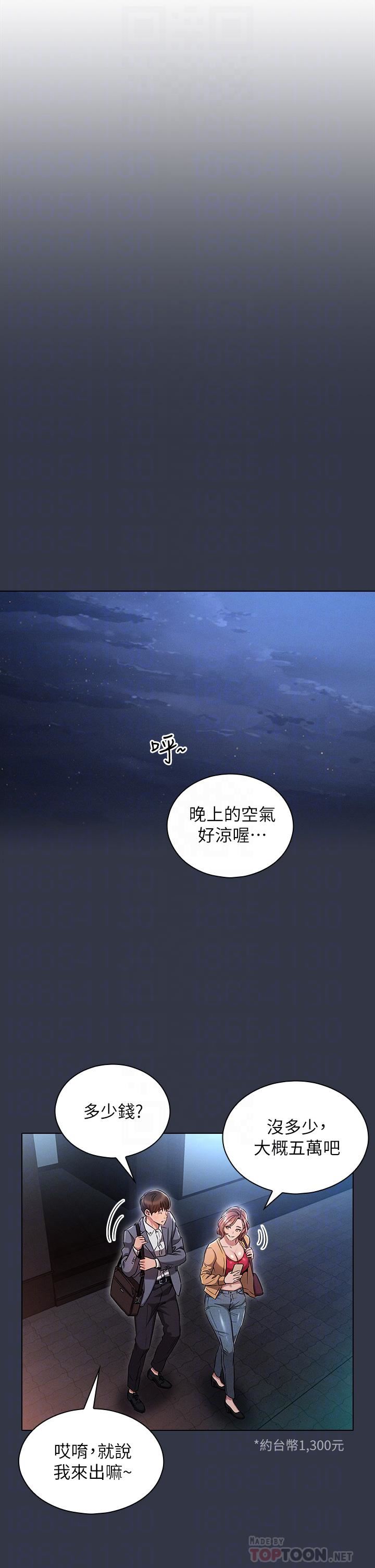 《鲁蛇的多重宇宙》漫画最新章节第3话 - 熄不掉的欲火免费下拉式在线观看章节第【10】张图片