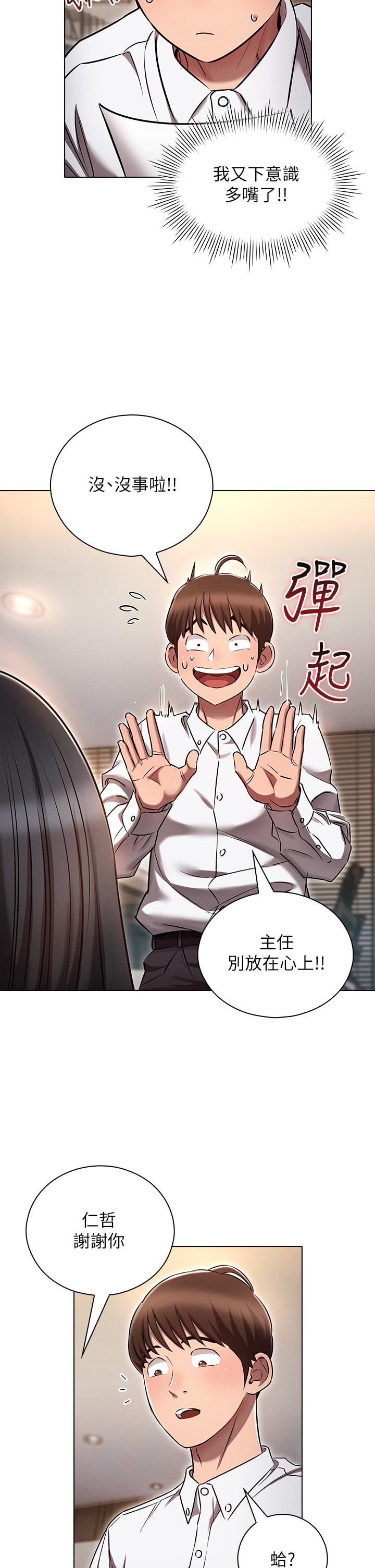 《鲁蛇的多重宇宙》漫画最新章节第7话 - 正事还没办完，不准下班!免费下拉式在线观看章节第【15】张图片