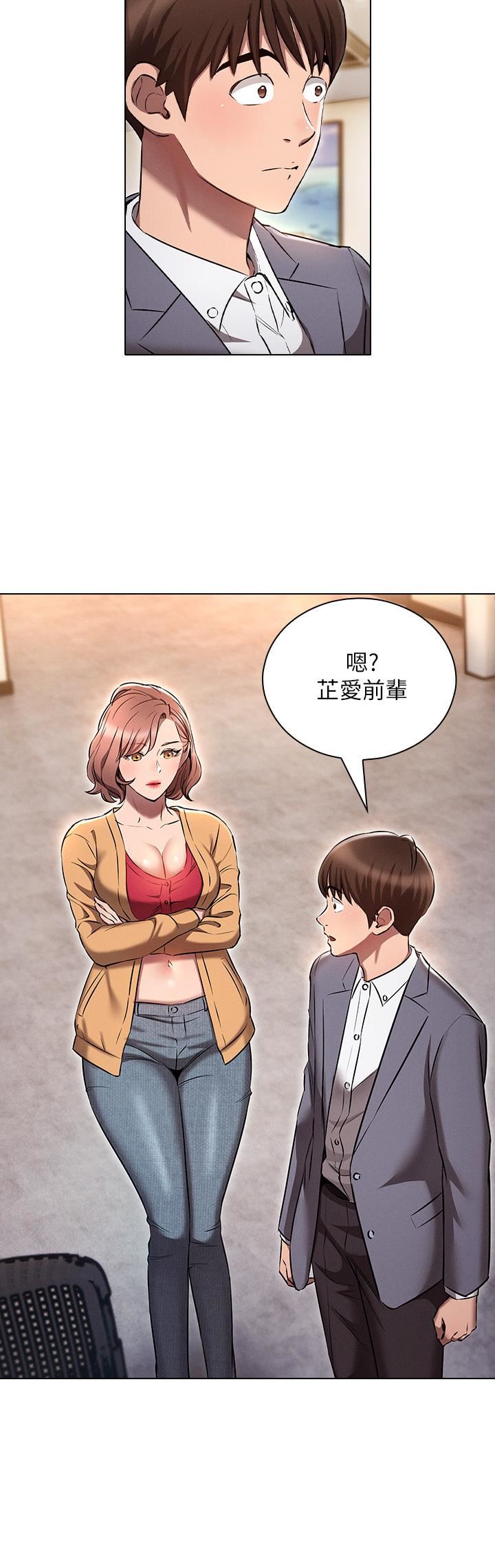 《鲁蛇的多重宇宙》漫画最新章节第7话 - 正事还没办完，不准下班!免费下拉式在线观看章节第【33】张图片