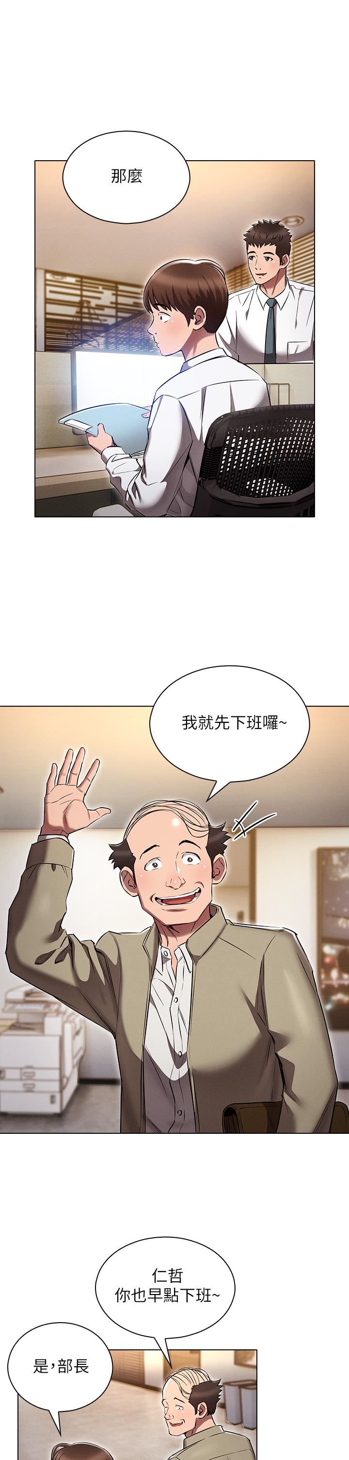 《鲁蛇的多重宇宙》漫画最新章节第7话 - 正事还没办完，不准下班!免费下拉式在线观看章节第【30】张图片