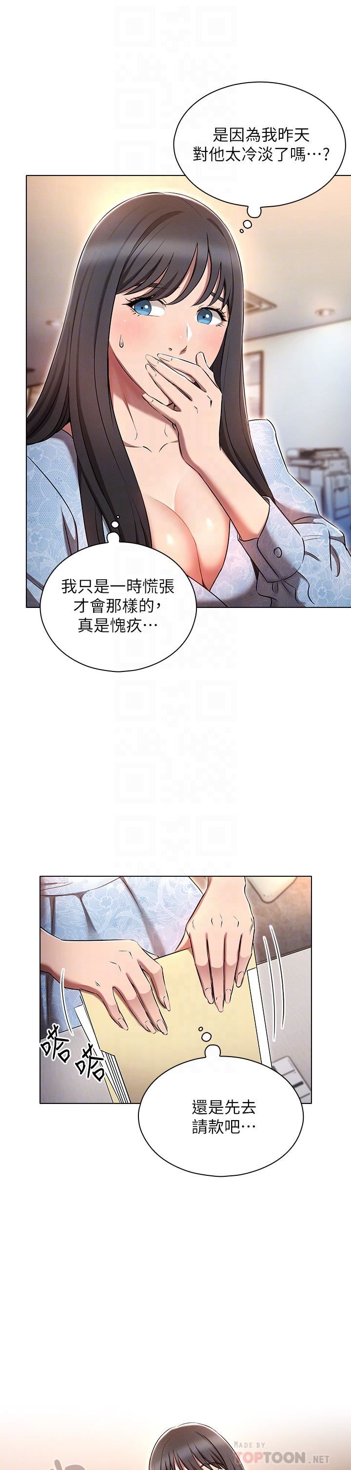 《鲁蛇的多重宇宙》漫画最新章节第7话 - 正事还没办完，不准下班!免费下拉式在线观看章节第【10】张图片