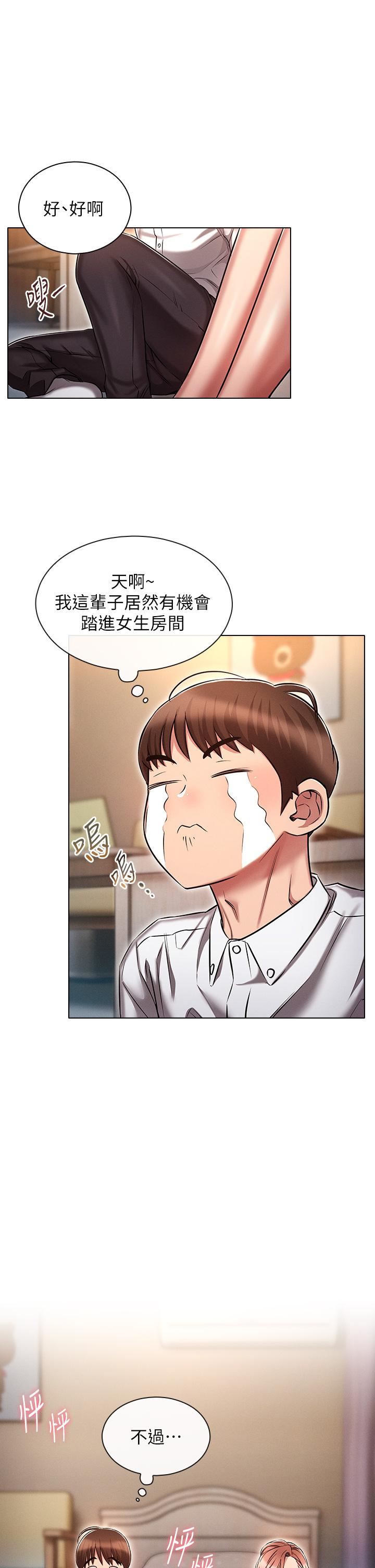 《鲁蛇的多重宇宙》漫画最新章节第13话 - 满溢的暧昧情欲免费下拉式在线观看章节第【17】张图片