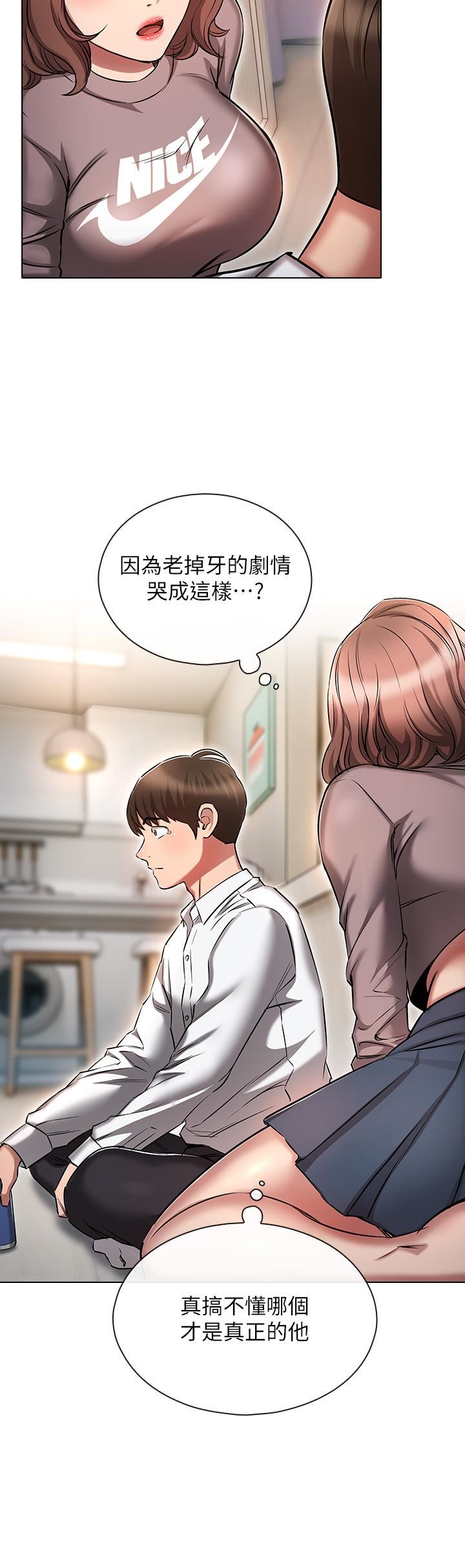 《鲁蛇的多重宇宙》漫画最新章节第13话 - 满溢的暧昧情欲免费下拉式在线观看章节第【28】张图片