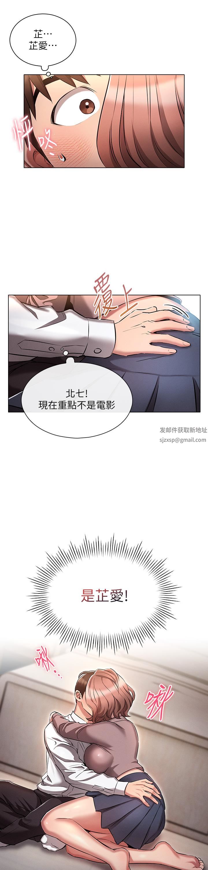 《鲁蛇的多重宇宙》漫画最新章节第13话 - 满溢的暧昧情欲免费下拉式在线观看章节第【33】张图片