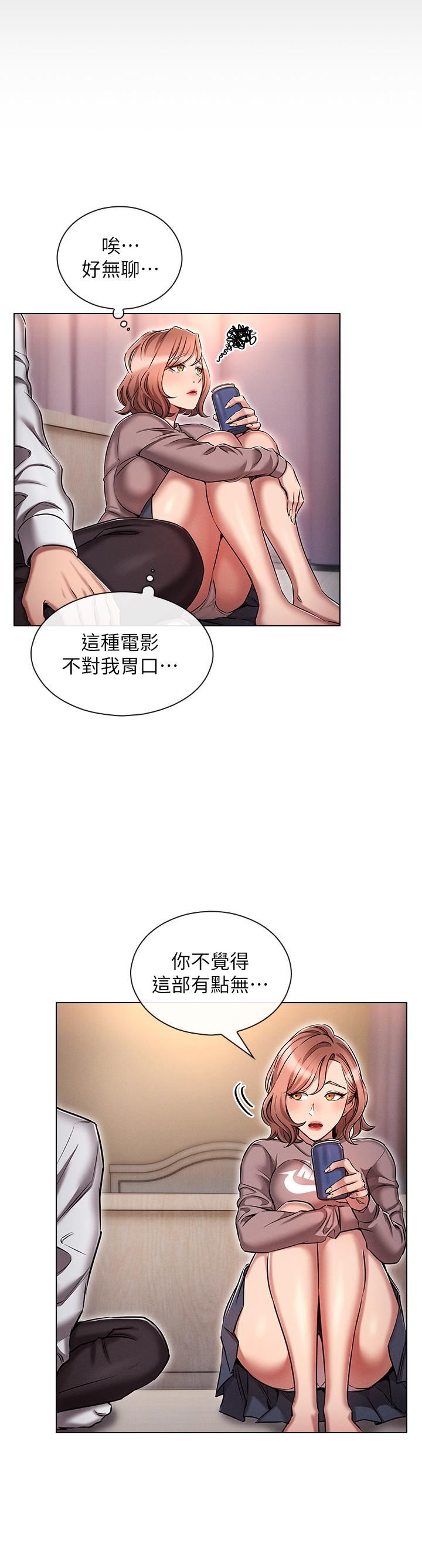 《鲁蛇的多重宇宙》漫画最新章节第13话 - 满溢的暧昧情欲免费下拉式在线观看章节第【24】张图片