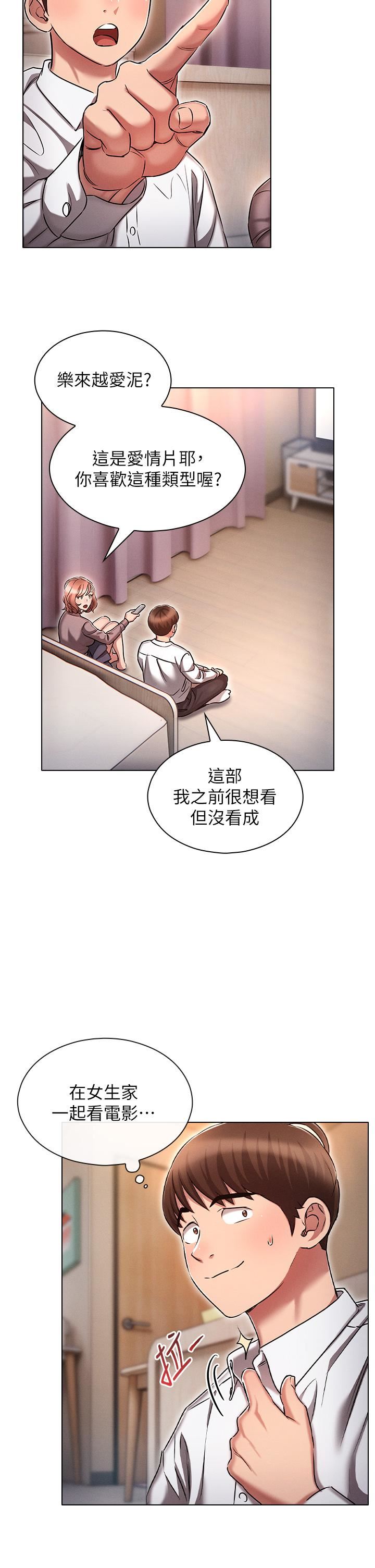 《鲁蛇的多重宇宙》漫画最新章节第13话 - 满溢的暧昧情欲免费下拉式在线观看章节第【22】张图片