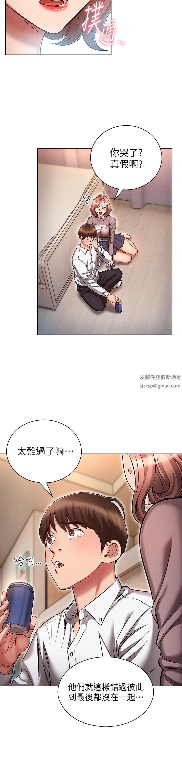 《鲁蛇的多重宇宙》漫画最新章节第13话 - 满溢的暧昧情欲免费下拉式在线观看章节第【26】张图片