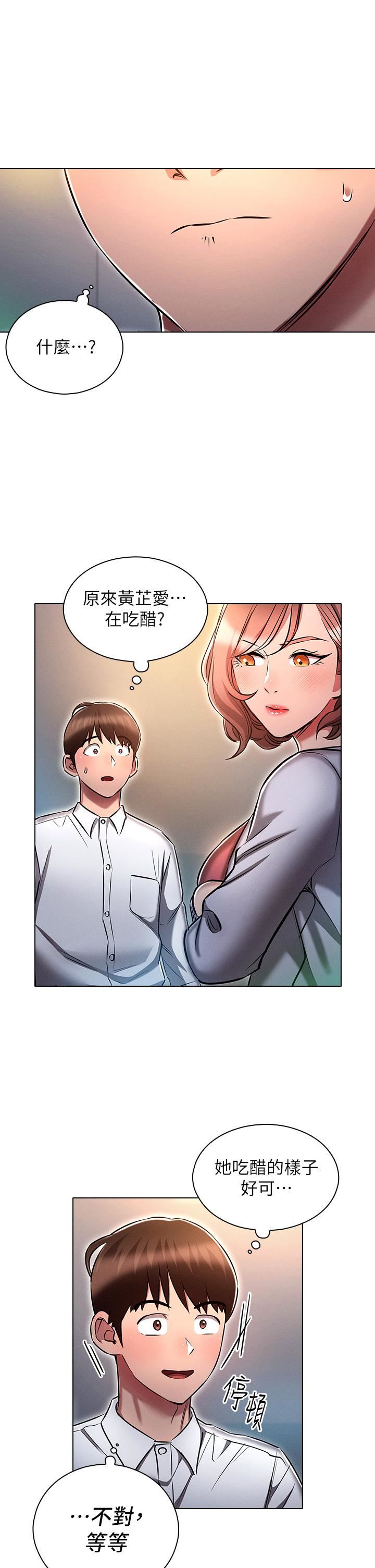 《鲁蛇的多重宇宙》漫画最新章节第17话 - 触发性欲开关免费下拉式在线观看章节第【26】张图片