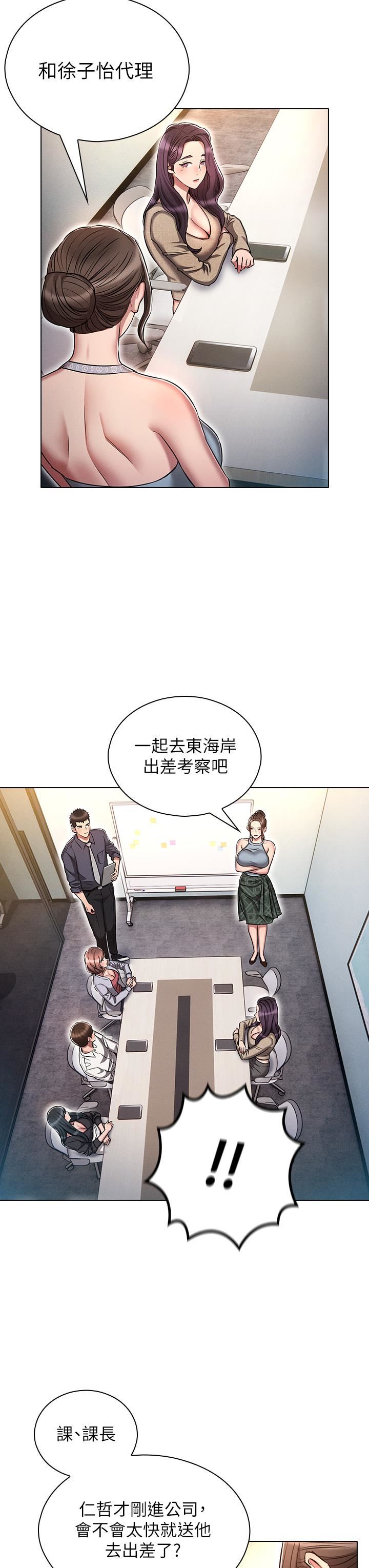 《鲁蛇的多重宇宙》漫画最新章节第17话 - 触发性欲开关免费下拉式在线观看章节第【19】张图片