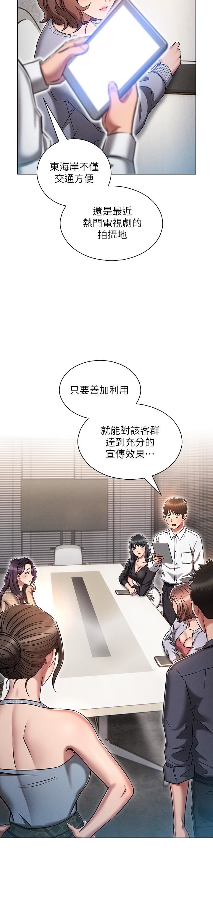 《鲁蛇的多重宇宙》漫画最新章节第17话 - 触发性欲开关免费下拉式在线观看章节第【15】张图片