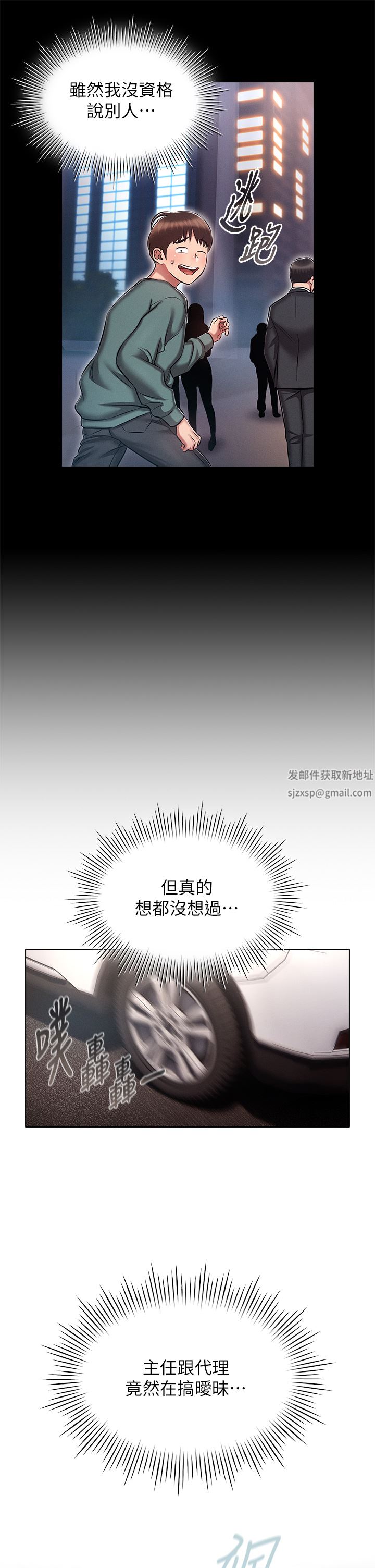 《鲁蛇的多重宇宙》漫画最新章节第18话 - 令人兴奋的三人出差免费下拉式在线观看章节第【17】张图片