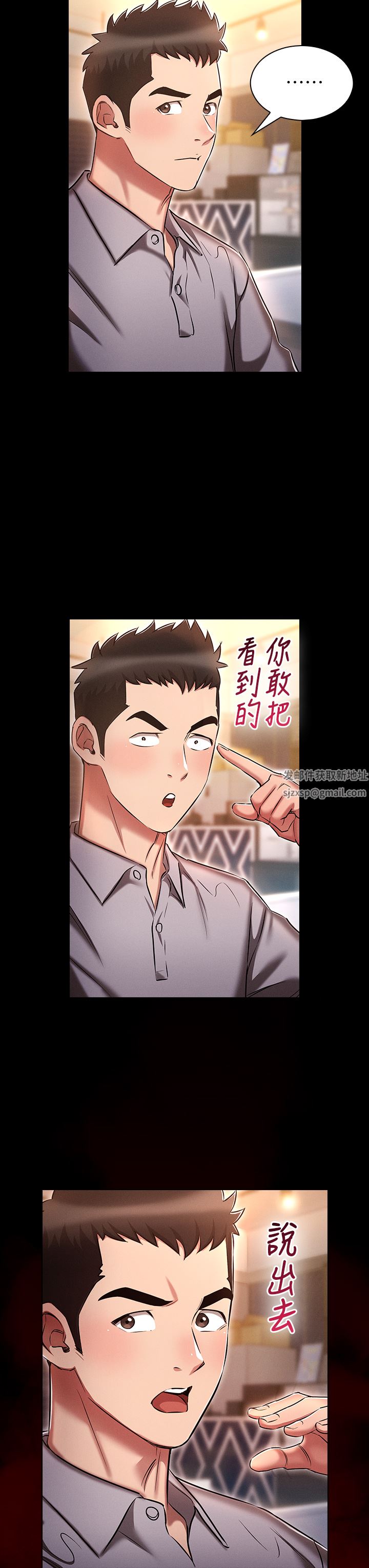 《鲁蛇的多重宇宙》漫画最新章节第18话 - 令人兴奋的三人出差免费下拉式在线观看章节第【15】张图片