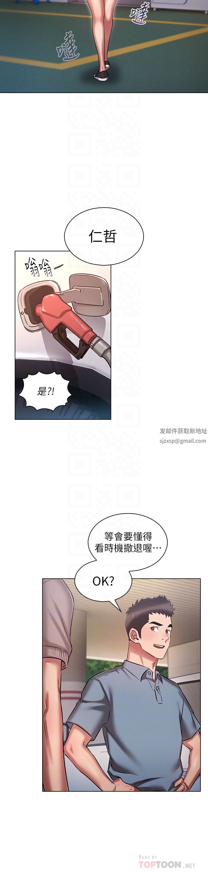 《鲁蛇的多重宇宙》漫画最新章节第18话 - 令人兴奋的三人出差免费下拉式在线观看章节第【10】张图片