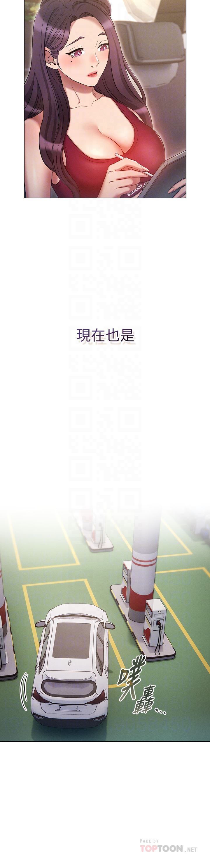 《鲁蛇的多重宇宙》漫画最新章节第18话 - 令人兴奋的三人出差免费下拉式在线观看章节第【8】张图片