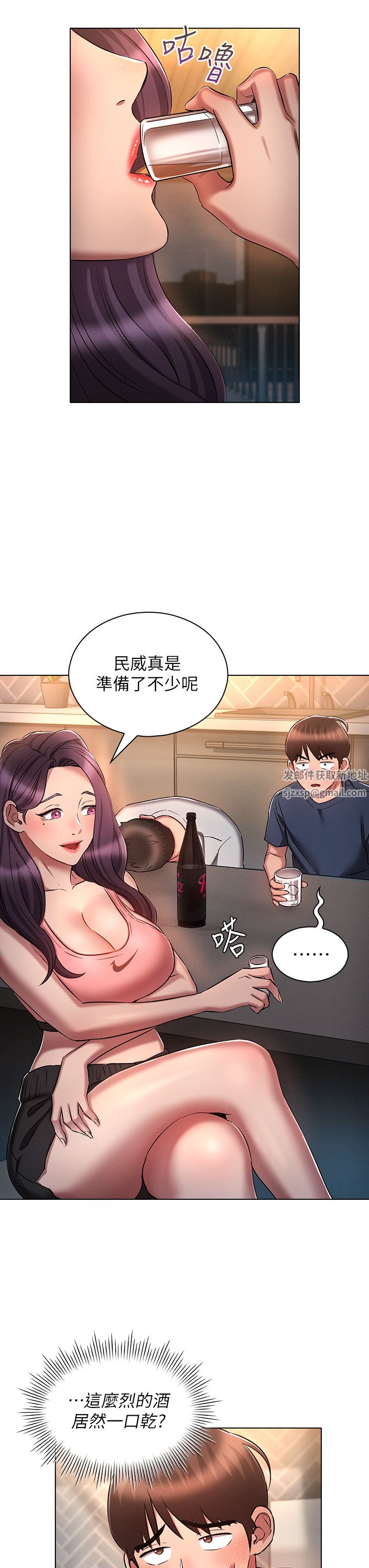 《鲁蛇的多重宇宙》漫画最新章节第19话 - 代理的凌辱免费下拉式在线观看章节第【11】张图片