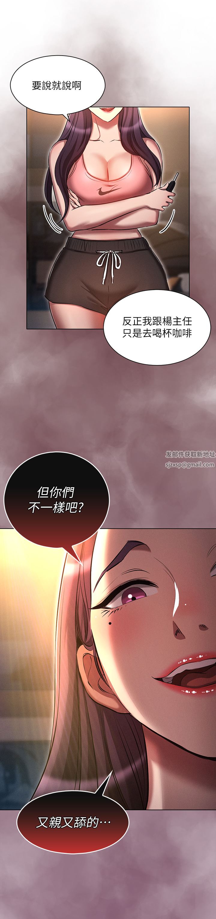 《鲁蛇的多重宇宙》漫画最新章节第19话 - 代理的凌辱免费下拉式在线观看章节第【27】张图片