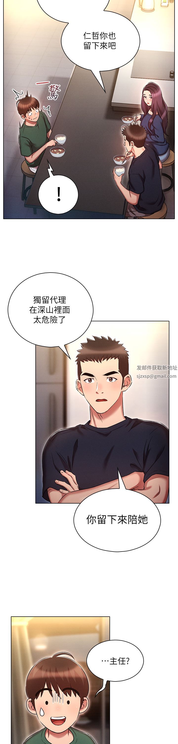 《鲁蛇的多重宇宙》漫画最新章节第21话 - 变态通话指令免费下拉式在线观看章节第【21】张图片