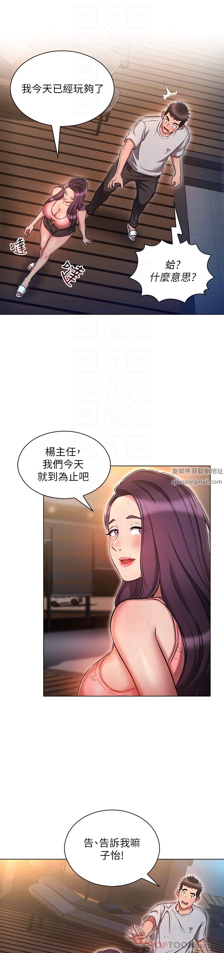 《鲁蛇的多重宇宙》漫画最新章节第21话 - 变态通话指令免费下拉式在线观看章节第【8】张图片