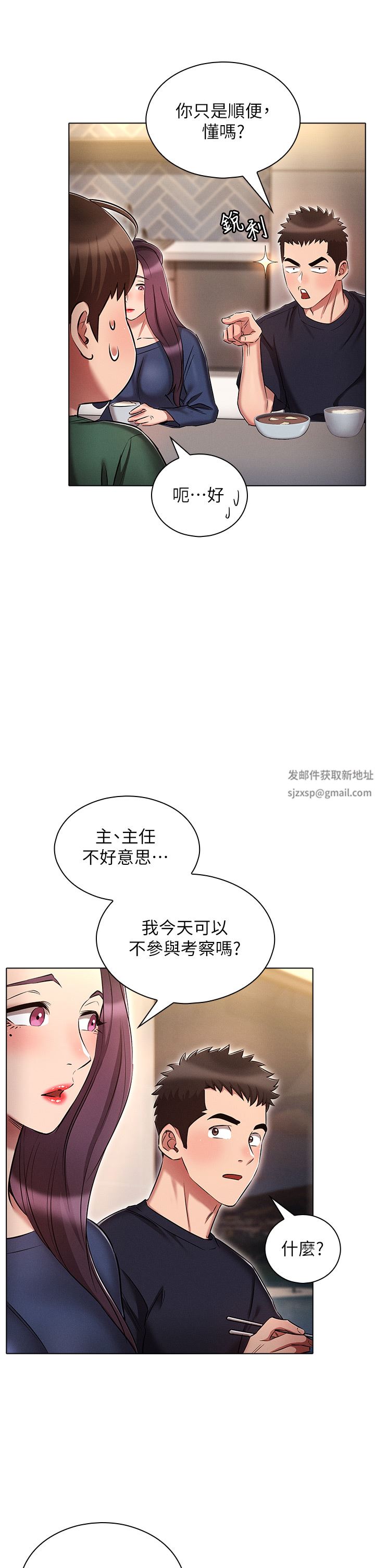 《鲁蛇的多重宇宙》漫画最新章节第21话 - 变态通话指令免费下拉式在线观看章节第【17】张图片