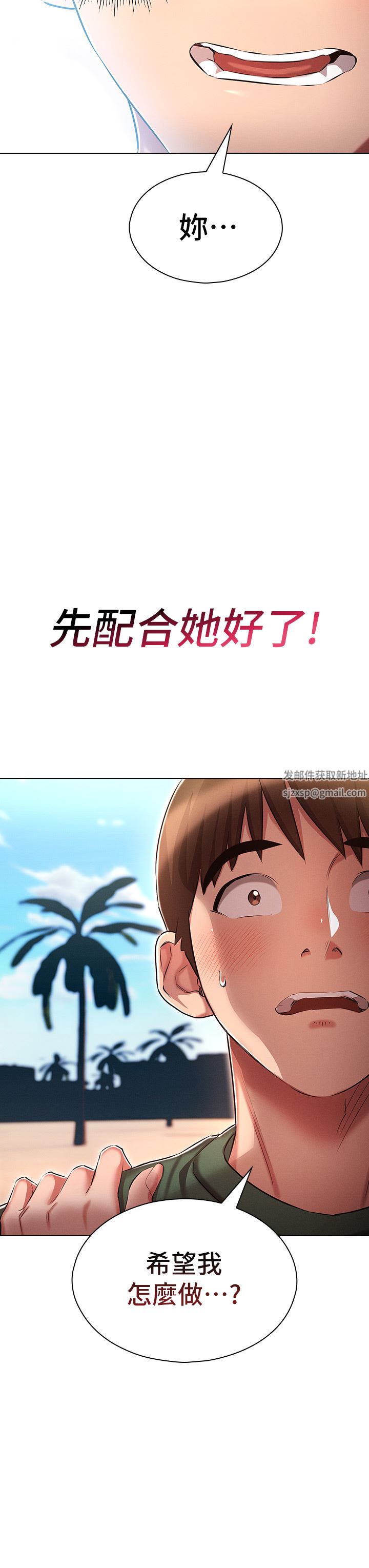 《鲁蛇的多重宇宙》漫画最新章节第21话 - 变态通话指令免费下拉式在线观看章节第【30】张图片