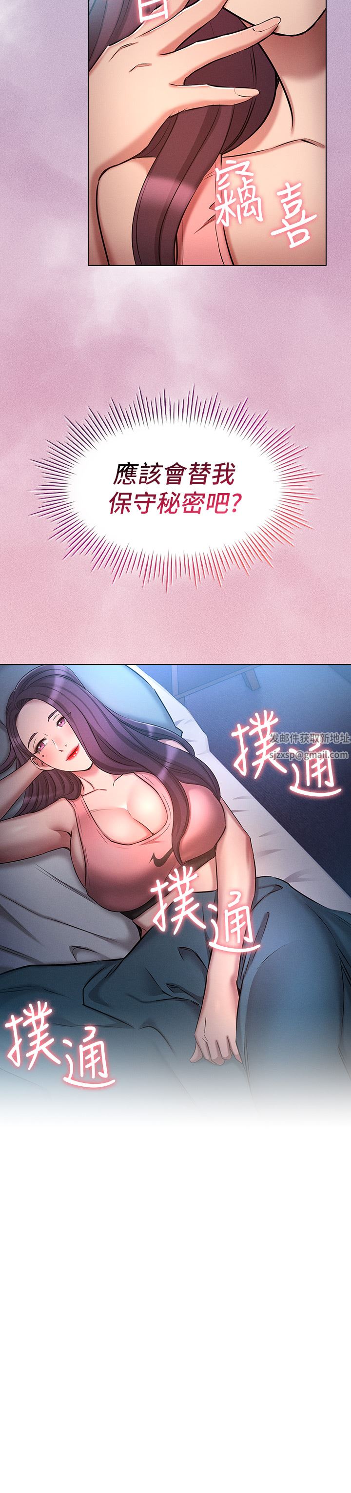 《鲁蛇的多重宇宙》漫画最新章节第21话 - 变态通话指令免费下拉式在线观看章节第【13】张图片