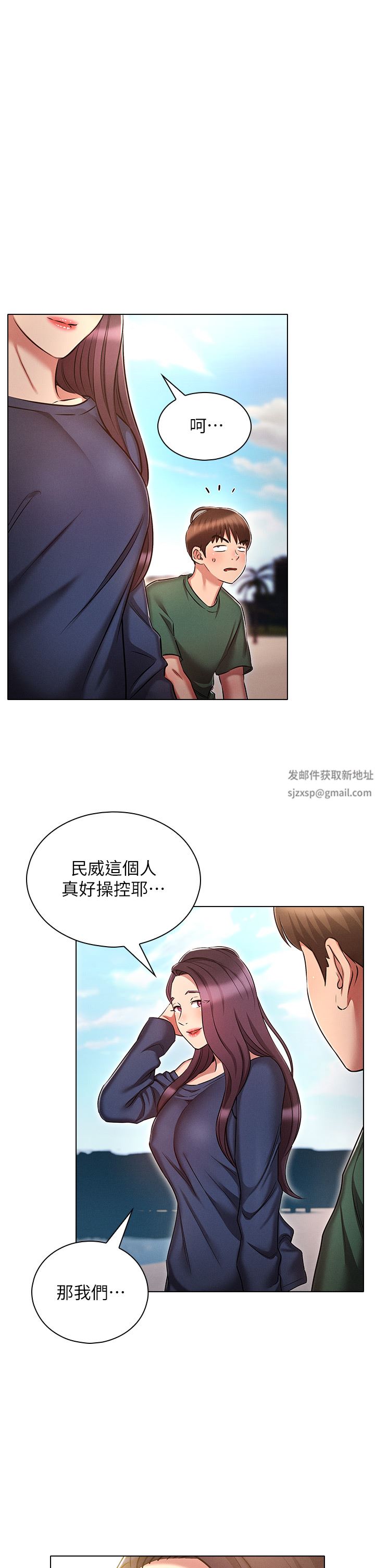 《鲁蛇的多重宇宙》漫画最新章节第21话 - 变态通话指令免费下拉式在线观看章节第【25】张图片