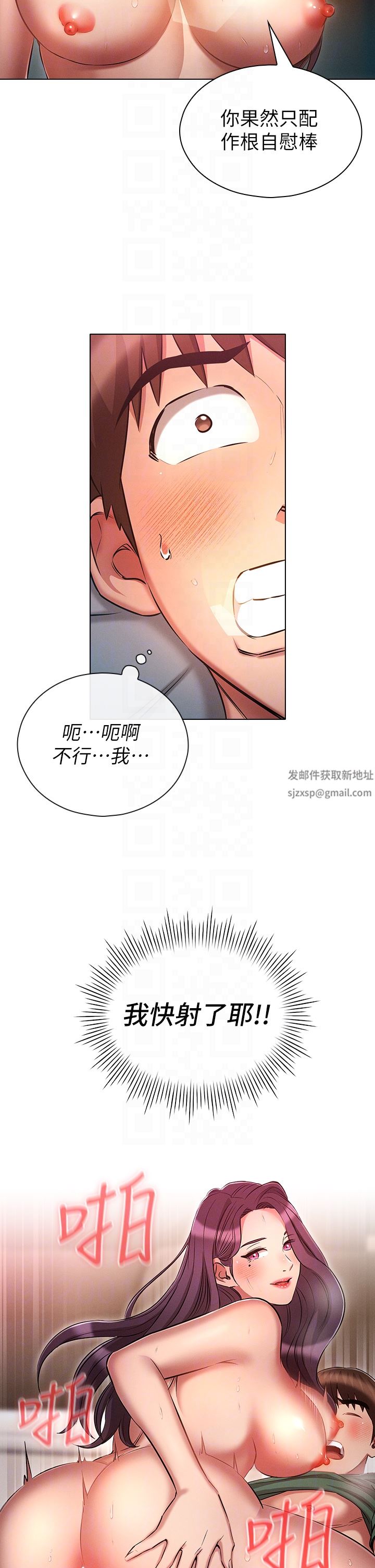 《鲁蛇的多重宇宙》漫画最新章节第23话 - 乖乖当我的自慰棒免费下拉式在线观看章节第【32】张图片