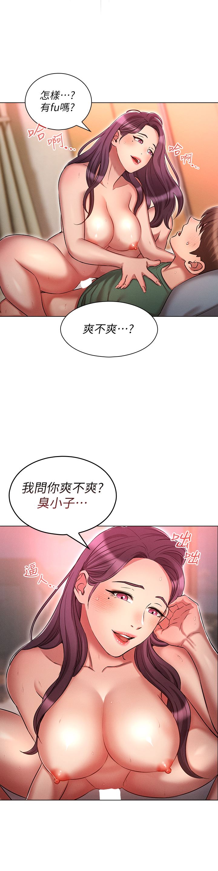 《鲁蛇的多重宇宙》漫画最新章节第23话 - 乖乖当我的自慰棒免费下拉式在线观看章节第【9】张图片