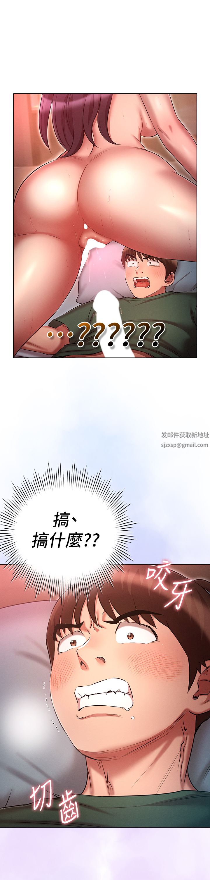 《鲁蛇的多重宇宙》漫画最新章节第23话 - 乖乖当我的自慰棒免费下拉式在线观看章节第【36】张图片