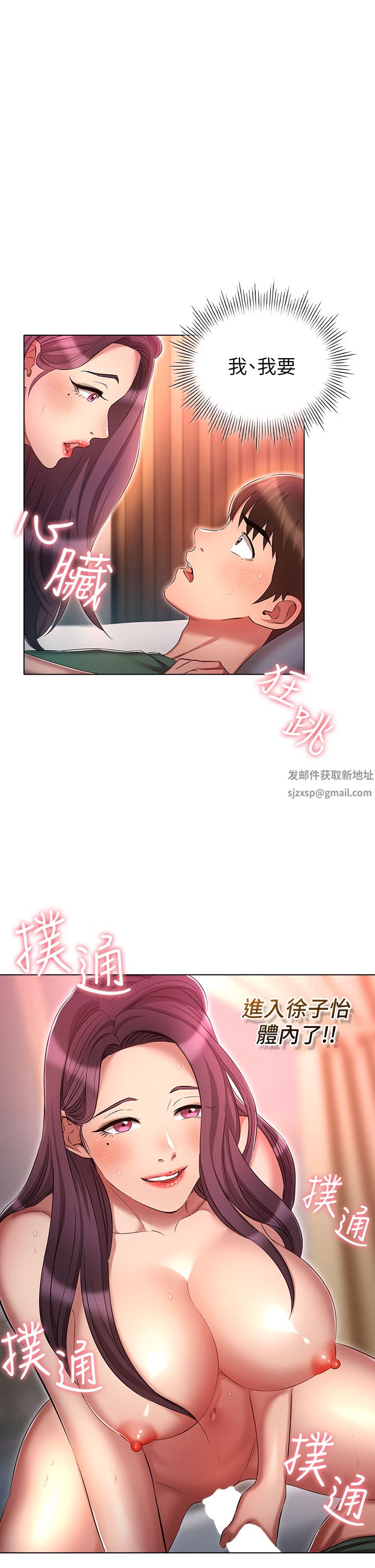 《鲁蛇的多重宇宙》漫画最新章节第23话 - 乖乖当我的自慰棒免费下拉式在线观看章节第【4】张图片