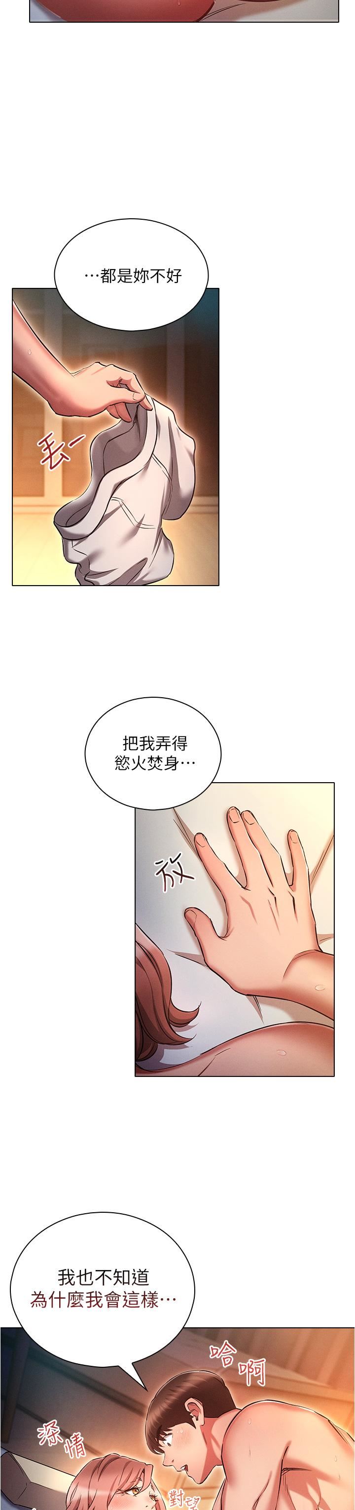 《鲁蛇的多重宇宙》漫画最新章节第27话 - 二话不说直接上!免费下拉式在线观看章节第【19】张图片