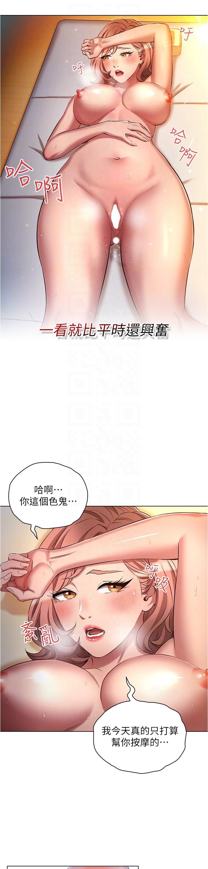 《鲁蛇的多重宇宙》漫画最新章节第27话 - 二话不说直接上!免费下拉式在线观看章节第【14】张图片