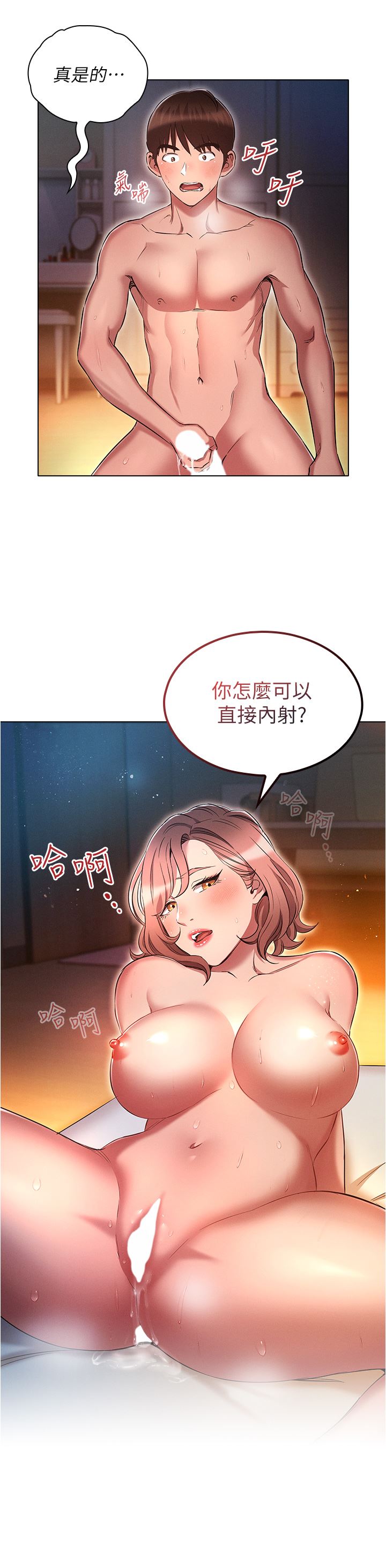 《鲁蛇的多重宇宙》漫画最新章节第28话 - 一次不够，我还要!免费下拉式在线观看章节第【16】张图片