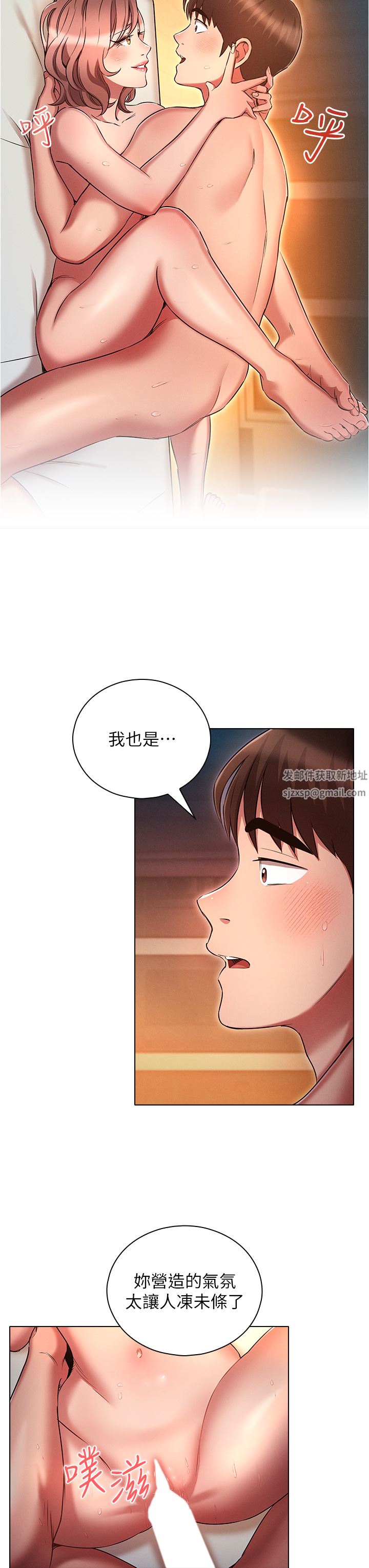 《鲁蛇的多重宇宙》漫画最新章节第28话 - 一次不够，我还要!免费下拉式在线观看章节第【7】张图片