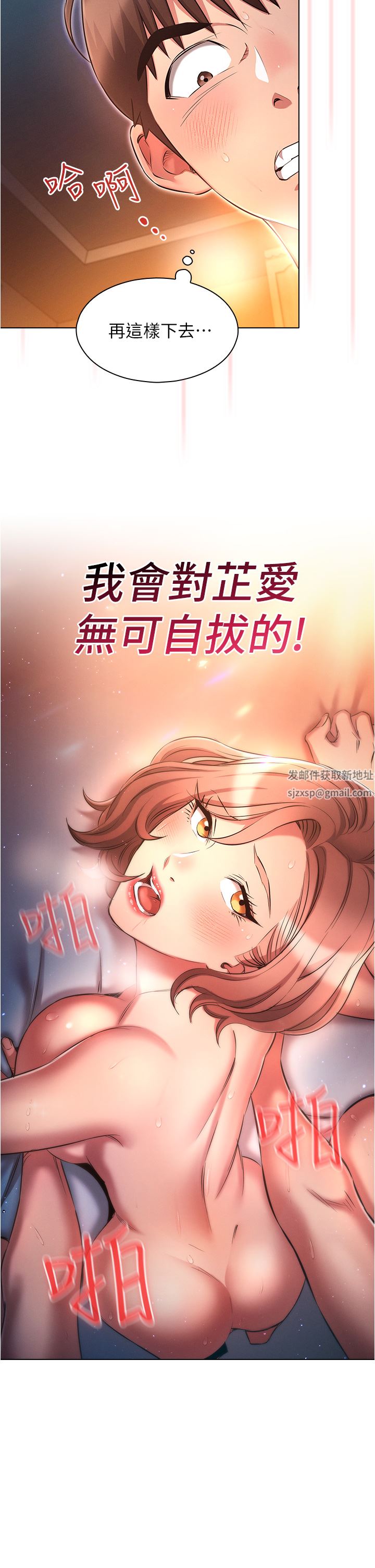 《鲁蛇的多重宇宙》漫画最新章节第29话 - 恶趣味代理的公然调戏免费下拉式在线观看章节第【2】张图片