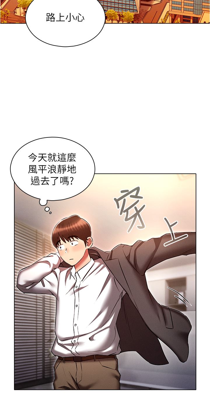 《鲁蛇的多重宇宙》漫画最新章节第29话 - 恶趣味代理的公然调戏免费下拉式在线观看章节第【37】张图片