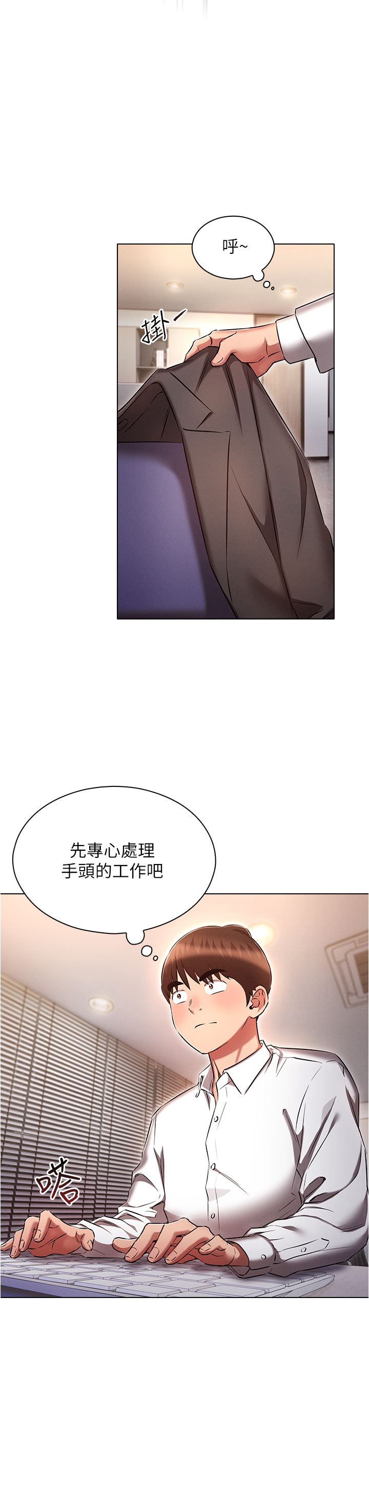 《鲁蛇的多重宇宙》漫画最新章节第29话 - 恶趣味代理的公然调戏免费下拉式在线观看章节第【33】张图片